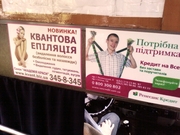 Реклама в маршрутках и транспорте Донецка. (062) 349-77-43