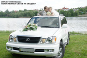 Шикарный белоснежный автомобиль LEXUS на свадьбу,  свадебный кортеж
