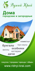 Большой выбор домов в Донецке
