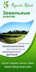 Большой выбор земельных участков в Донецке