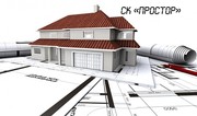 СК Простор. Строительные работы в Донецке 