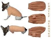 Одежда животным свитер Цепочки в интернет-магазине Злата Пряжа