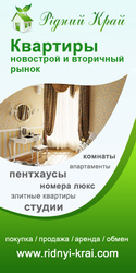 Большой выбор двухкомнатных квартир в Донецке