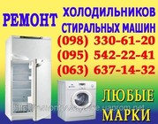 Ремонт холодильника Донецк. Ремонт холодильников на дому в Донецке