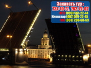 Санкт-Петербург из Донецка по Смешной цене на Новый год 2014. Спешите!