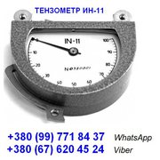 Тензометр ИН-11 (динамометр-измеритель натяжения тросов):