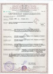 Сертифицированное производство глубинных насосов ЭЦВ. Донецк (067) 972-10-74